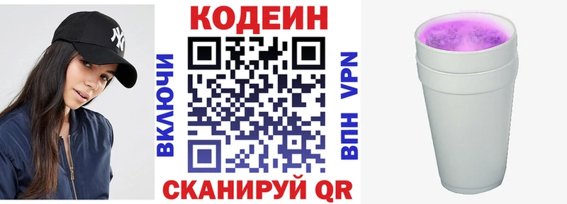 Кодеиновый сироп Lean Purple Drank Порхов